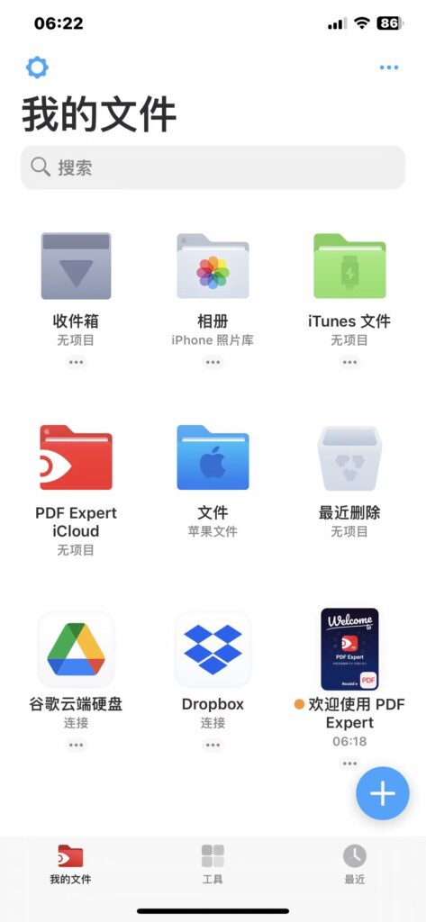 图片[3]-PDF 点睛 v7.22.11-爱玩博客