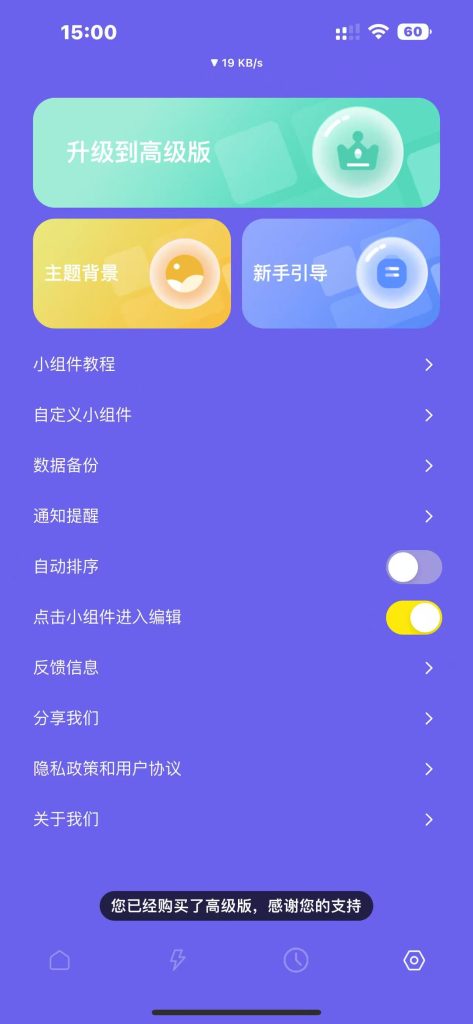 图片[2]-时间规划局 v3.6.0-爱玩博客