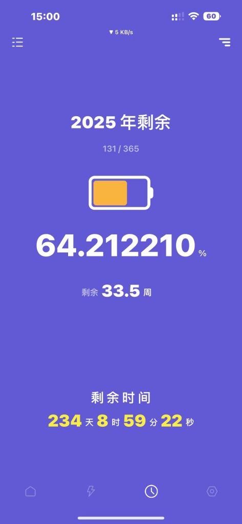 图片[1]-时间规划局 v3.6.0-爱玩博客