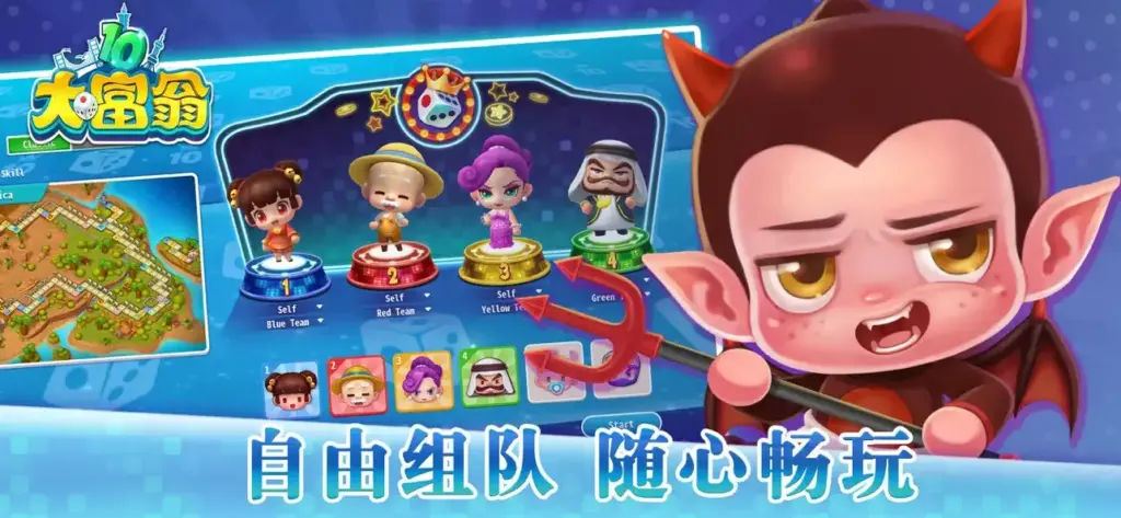 图片[1]-大富翁10 v1.0.13-爱玩博客