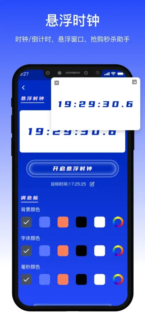 图片[1]-自动连点器 v1.1.1-爱玩博客
