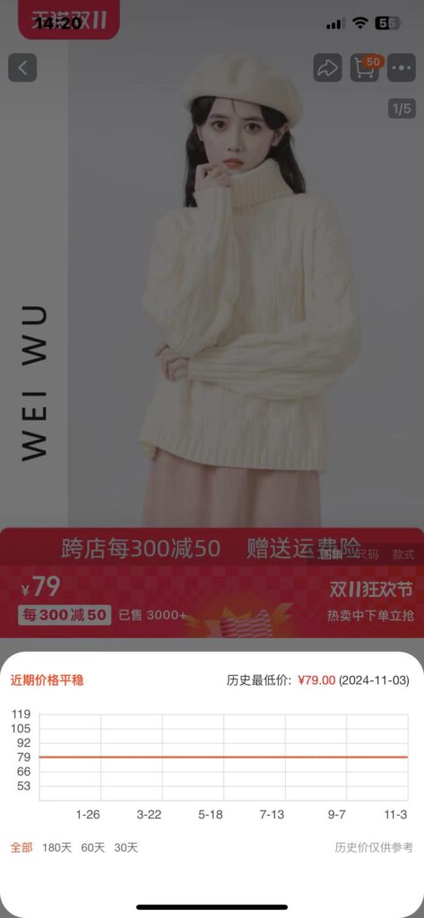 图片[2]-淘宝 v10.40.0 比价+净化-爱玩博客