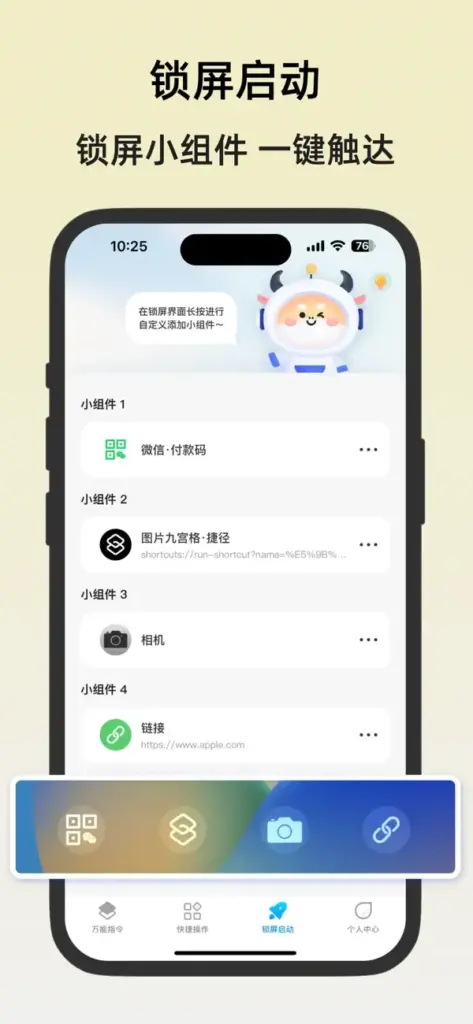 万能指令-快捷指令库 v1.0.7