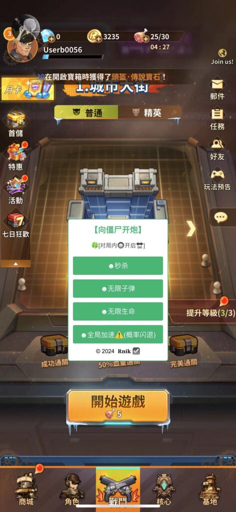 图片[2]-向僵尸开炮 v1.0.19-爱玩博客