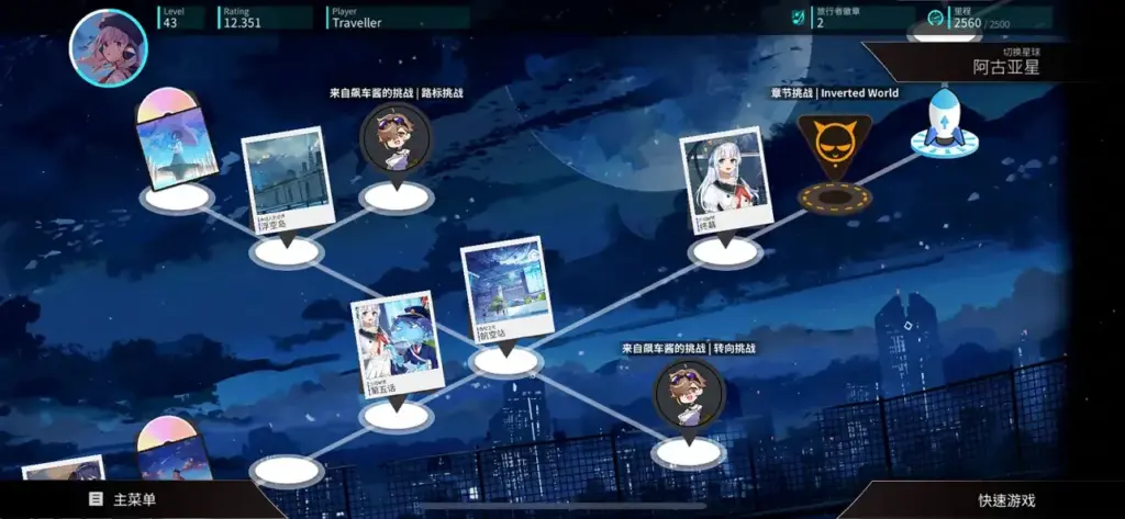 图片[2]-旋转音律 Rotaeno v2.4.1-爱玩博客