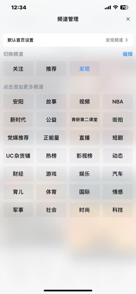 图片[1]-UC浏览器 v17.2.0 去广告-爱玩博客