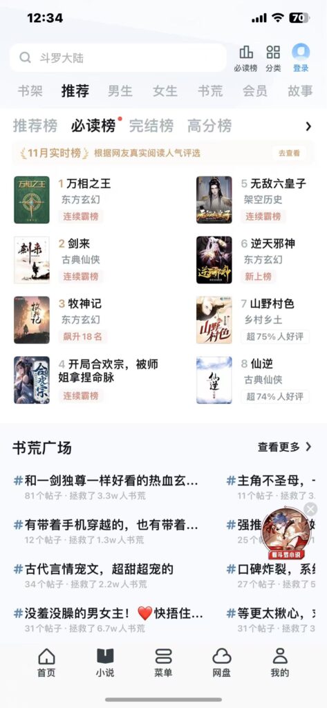 图片[2]-UC浏览器 v17.2.0 去广告-爱玩博客