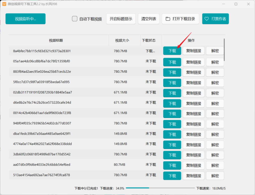 图片[4]-下载视频号视频？只需一键即可！-爱玩博客