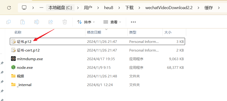 图片[7]-下载视频号视频？只需一键即可！-爱玩博客