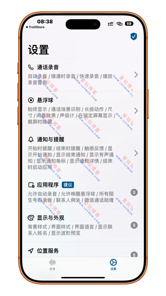 TrollRecorder 4.0-3354 巨魔录音机