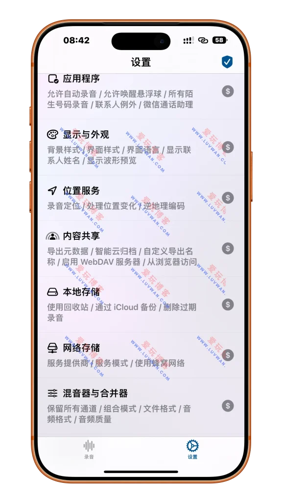 TrollRecorder 4.0-3354 巨魔录音机