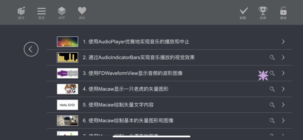图片[1]-app开发中的神兵利器 v2.4-爱玩博客