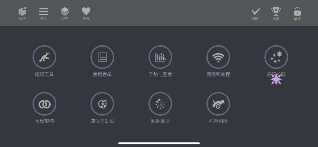 图片[3]-app开发中的神兵利器 v2.4-爱玩博客