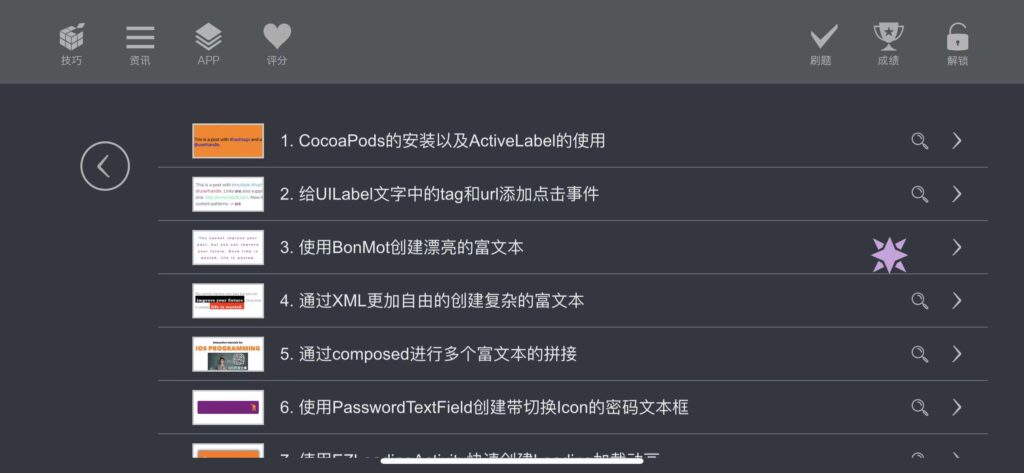 图片[2]-app开发中的神兵利器 v2.4-爱玩博客