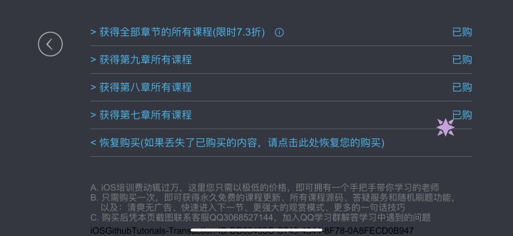 图片[4]-app开发中的神兵利器 v2.4-爱玩博客