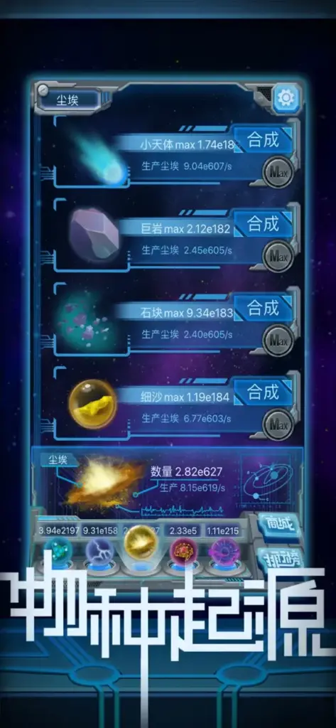 图片[2]-物种起源 v1.3.1-爱玩博客