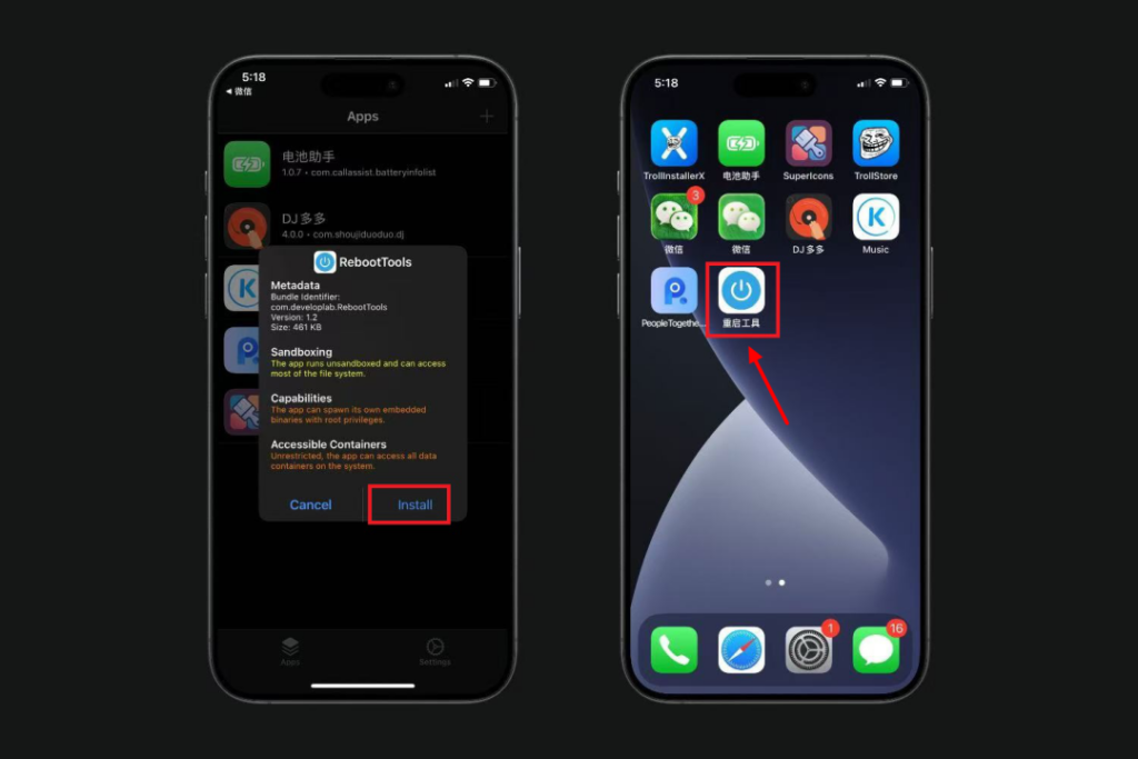 图片[2]-一键重启 RebootTools v1.2-爱玩博客