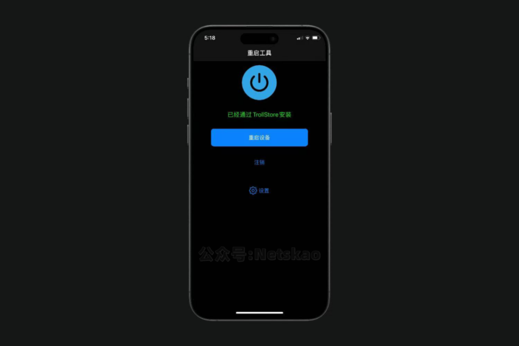 图片[3]-一键重启 RebootTools v1.2-爱玩博客