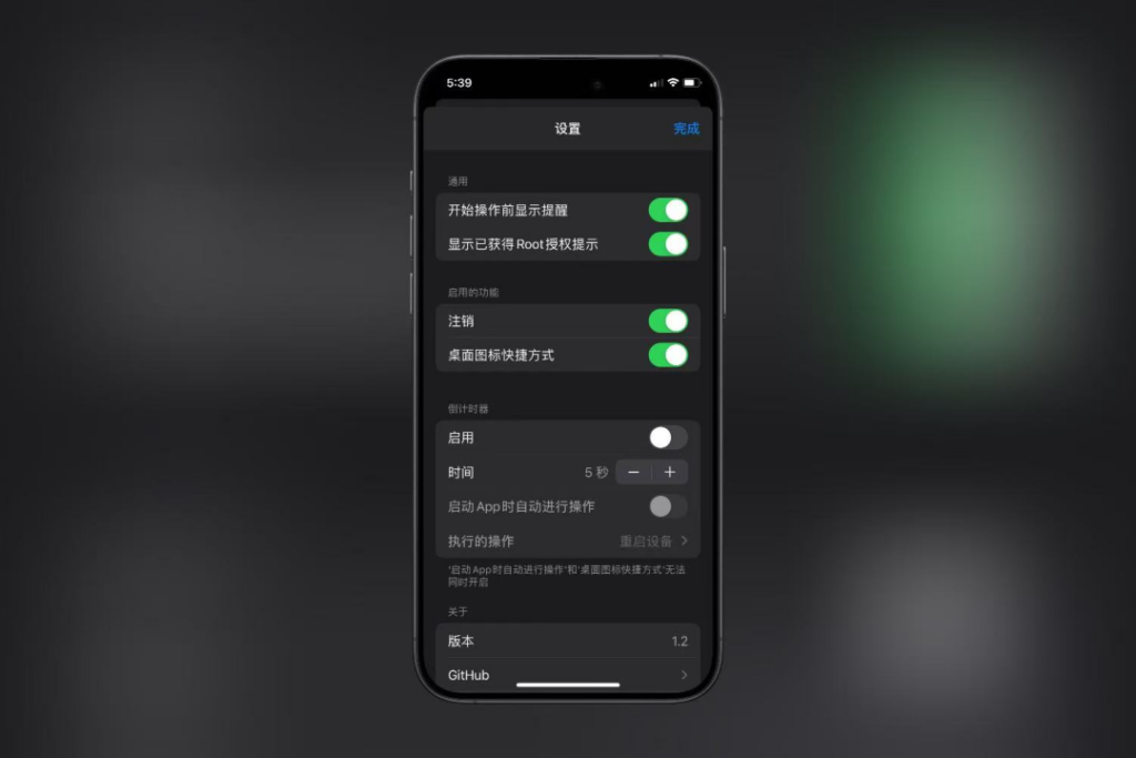 图片[4]-一键重启 RebootTools v1.2-爱玩博客