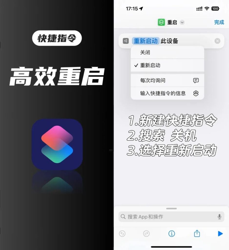 图片[5]-一键重启 RebootTools v1.2-爱玩博客