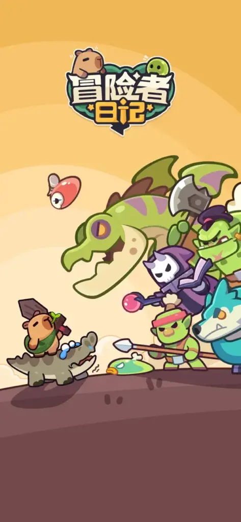 图片[4]-冒险者日记 v1.7.1 广告加速-爱玩博客