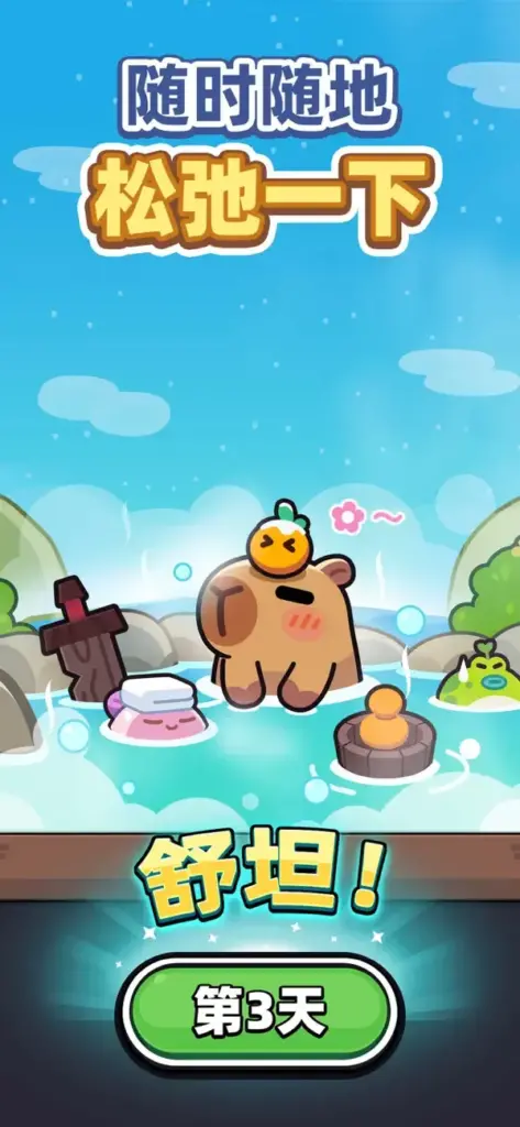 图片[1]-冒险者日记 v1.7.1 广告加速-爱玩博客