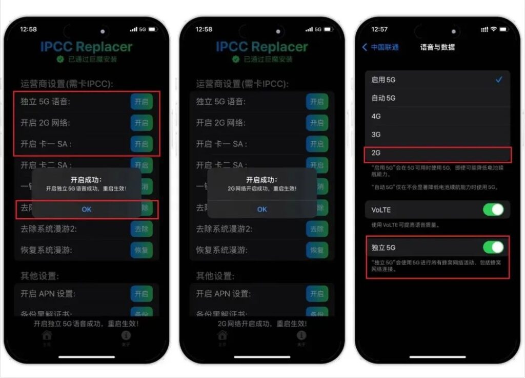图片[4]-IPCC Replacer神级软件，iPhone卡贴机神器-爱玩博客