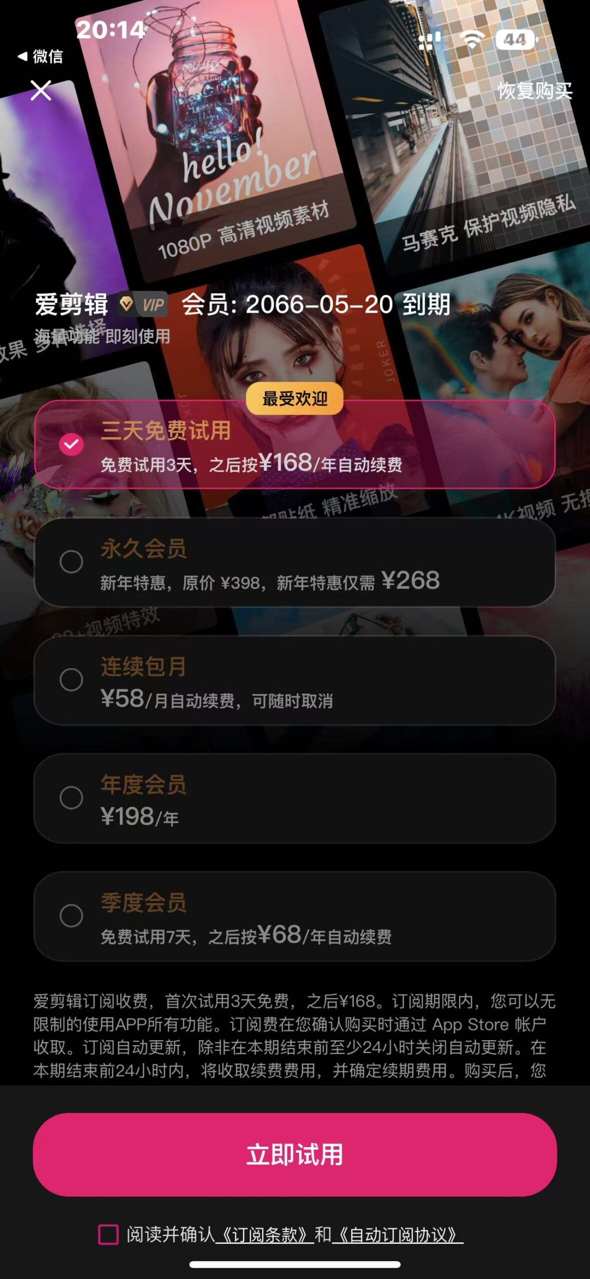 爱剪辑 v2.9.12