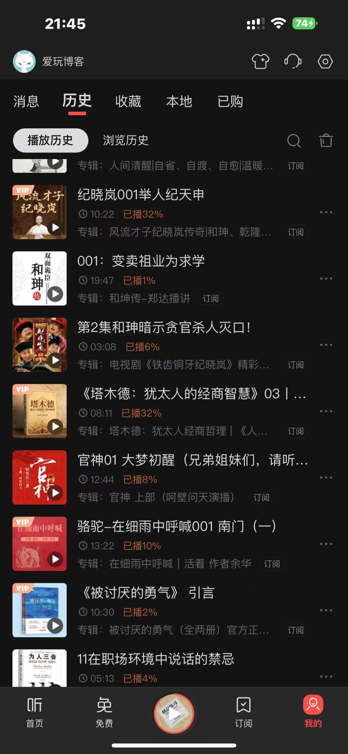 喜马拉雅 v9.3.42 优化增强