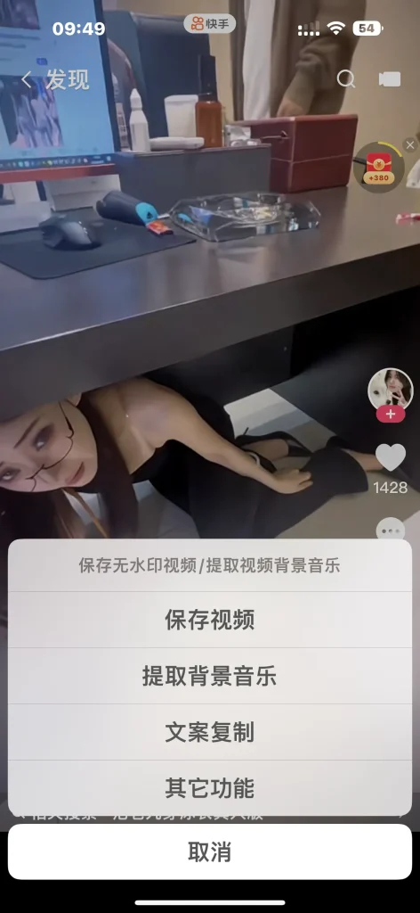 图片[3]-快手 v14.3.20 优化增强-爱玩博客