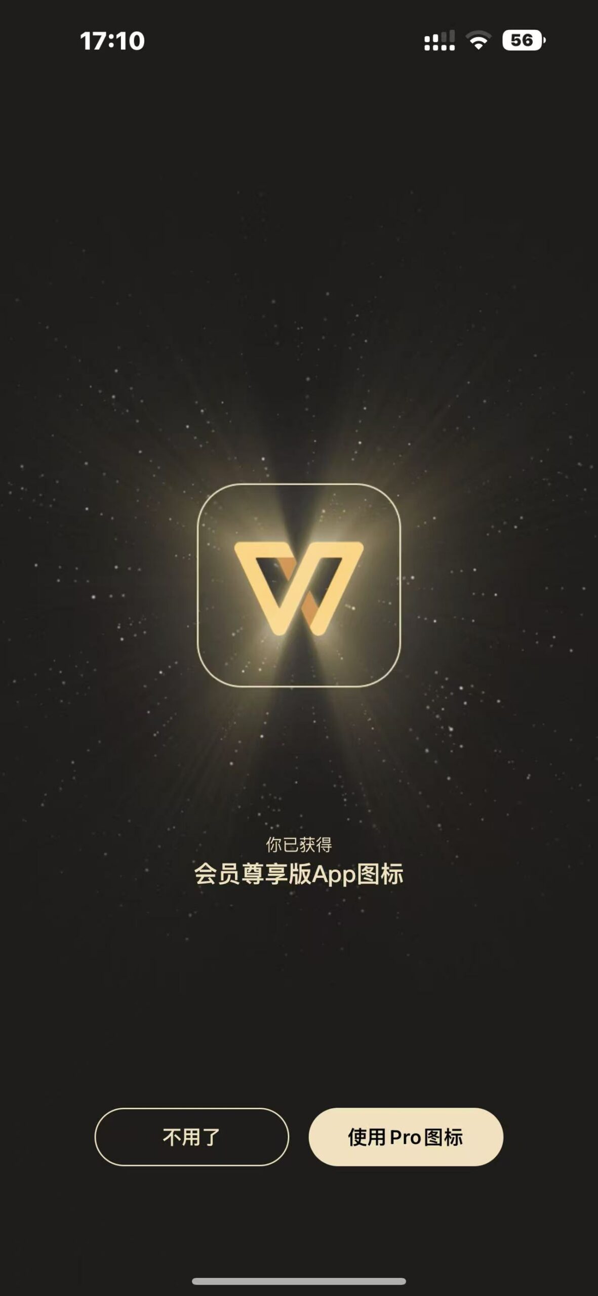 图片[4]-WPS Office v11.33.82-爱玩博客