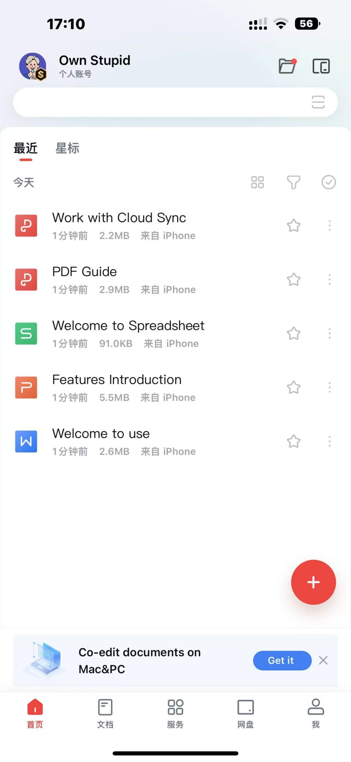图片[3]-WPS Office v11.33.82-爱玩博客