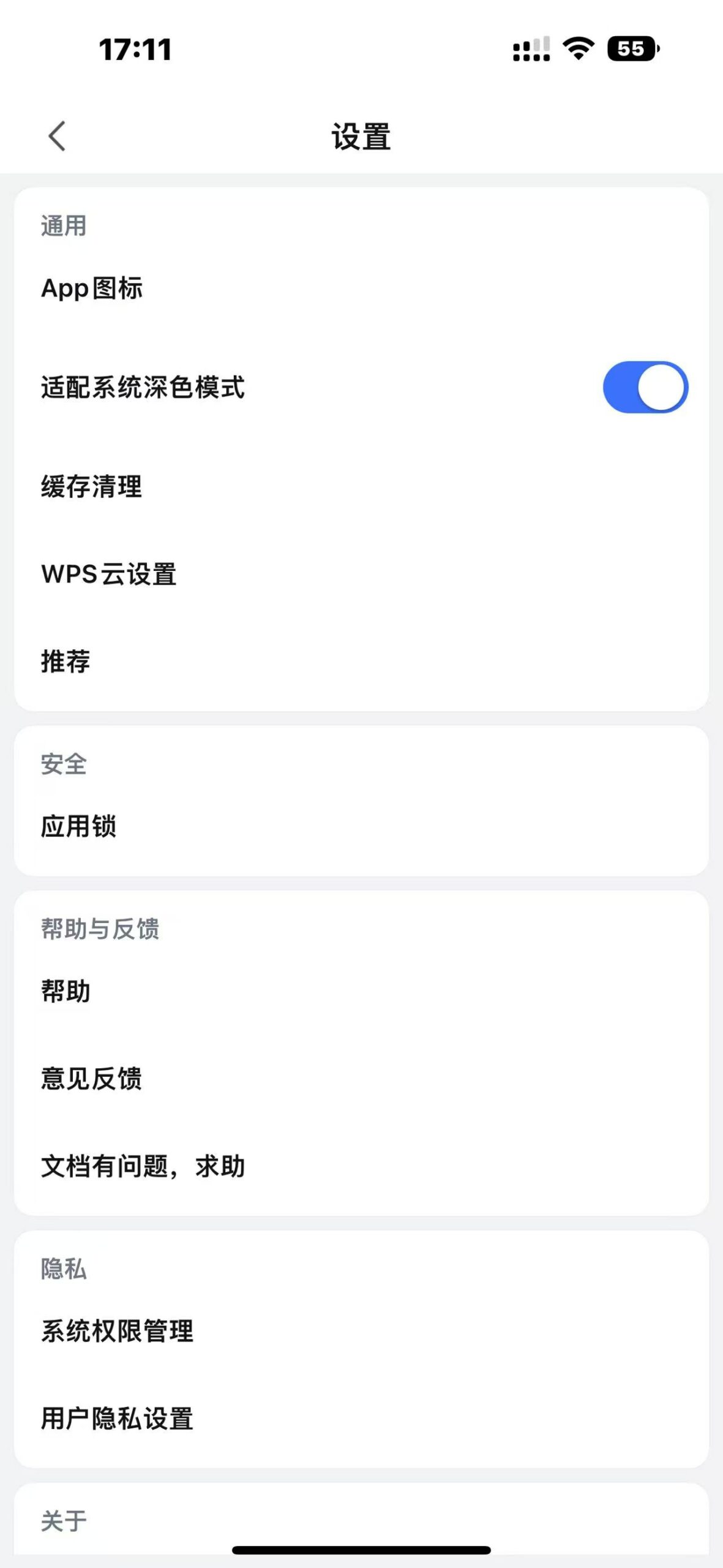 图片[1]-WPS Office v11.33.82-爱玩博客