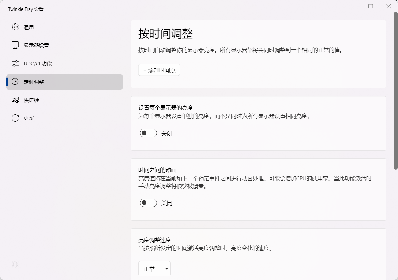 [Windows] Twinkle.Tray v1.16.6
