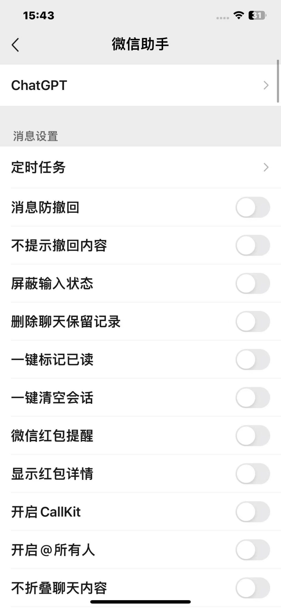 微信助手 v3.8-1 Rootless
