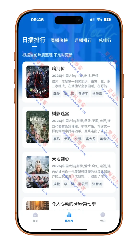 大师兄影视 v6.1.1 去广告