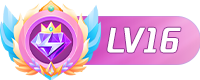 等级-LV16-爱玩博客