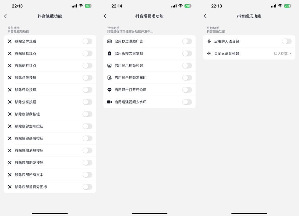 豆包助手 v1.0-4 Rootless