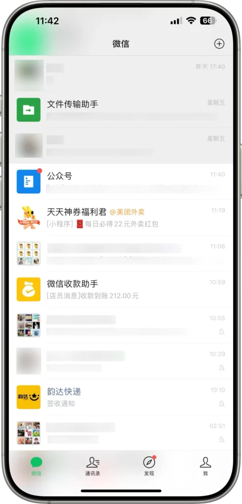 微信磨砂玻璃 v1.0.5 Rootless
