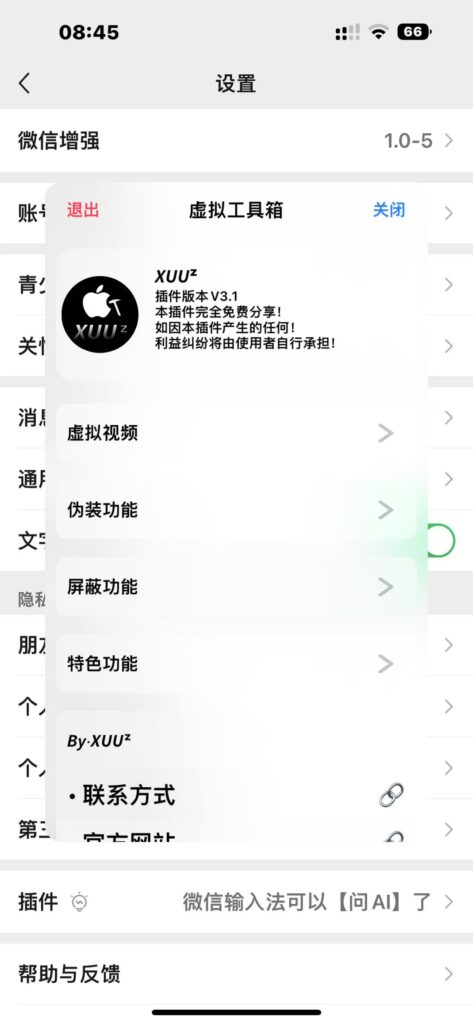FakeTools v3.0 Rootless