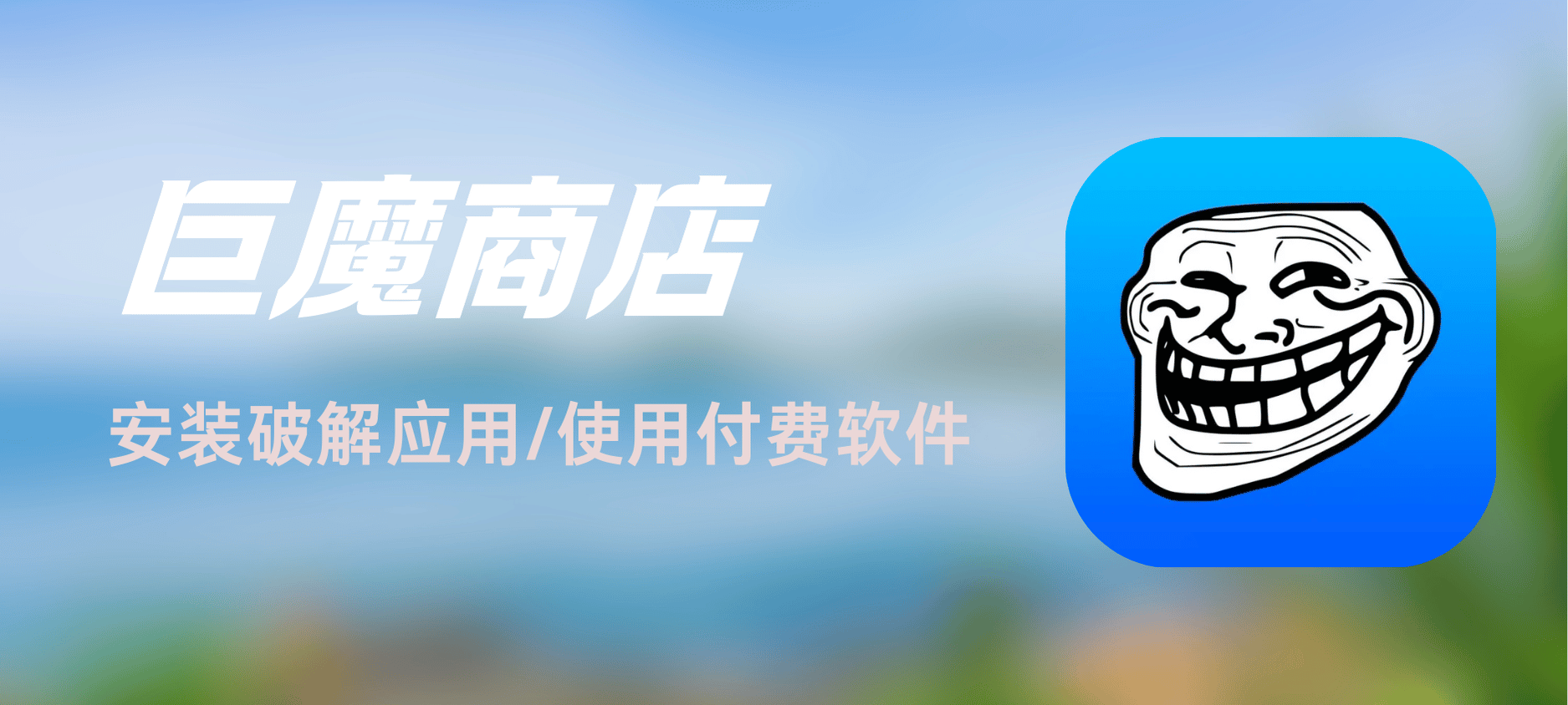 图片-爱玩博客