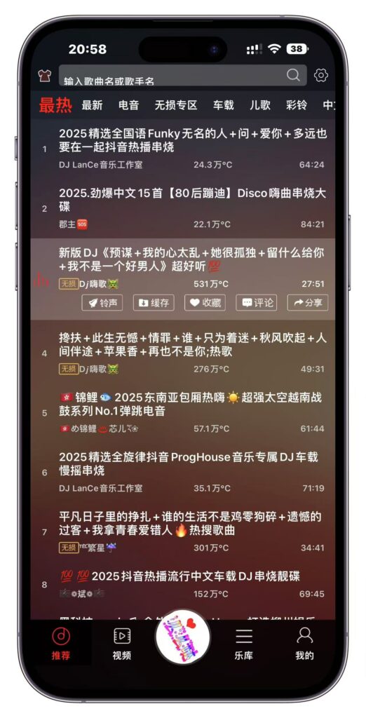DJ多多 v4.1.5