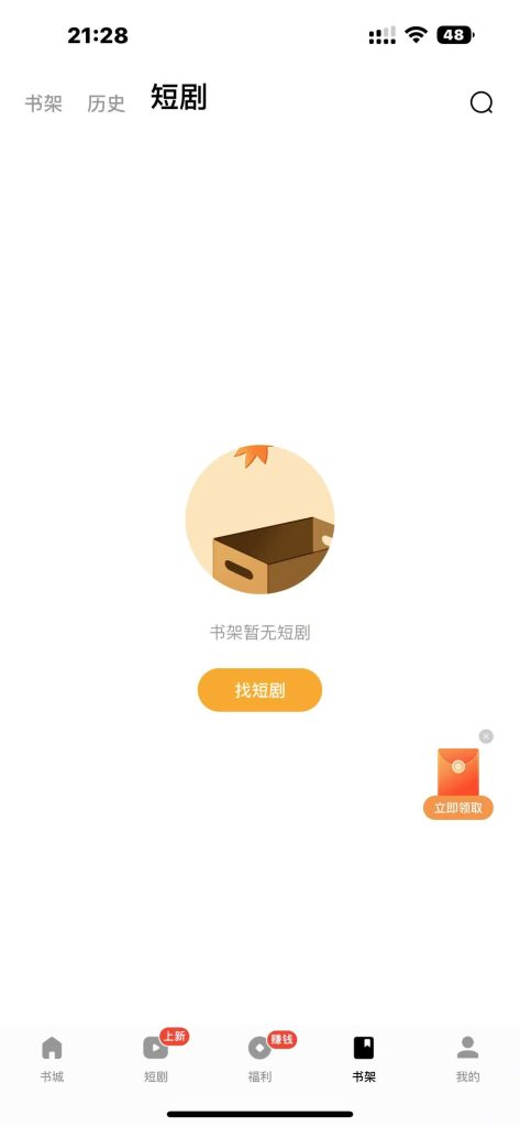 蛋花小说 v6.6.3 去广告