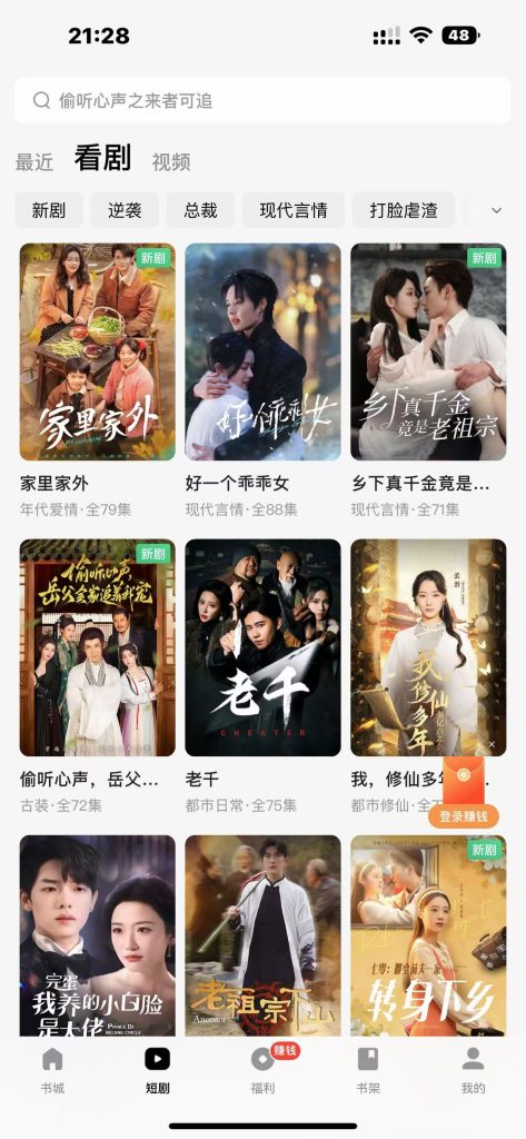 蛋花小说 v6.6.3 去广告