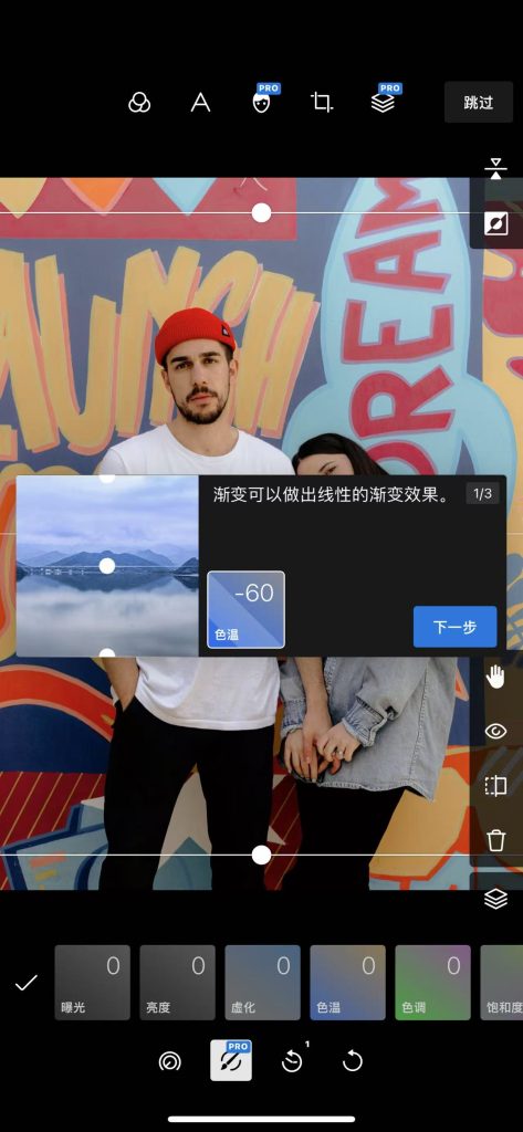 图片[1]-泼辣修图专业版 v5.11.10 解锁会员-爱玩博客