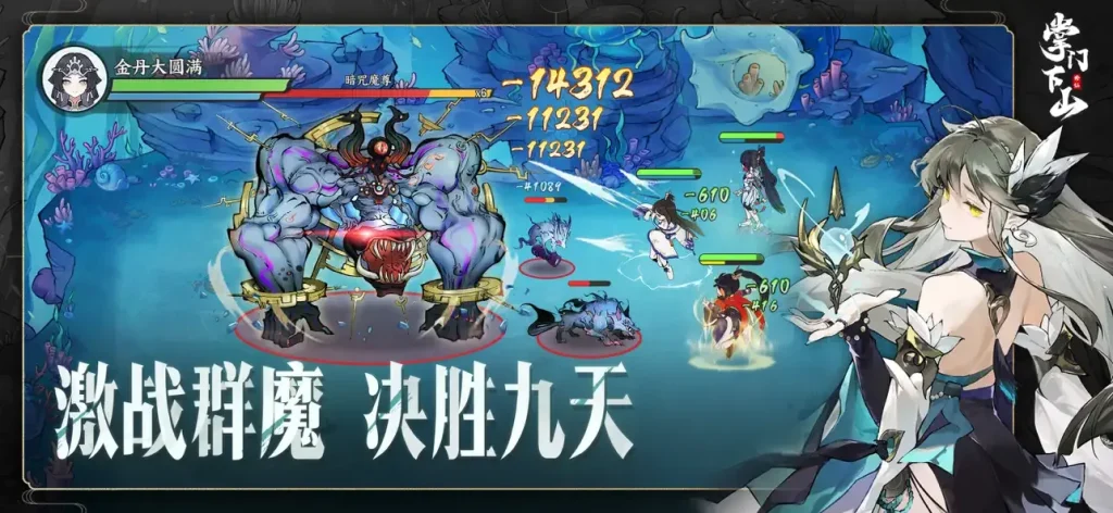 掌门下山 v1.0.6