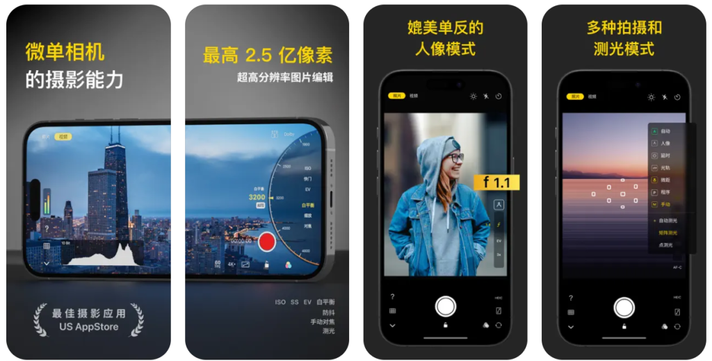 图片[1]-Varlens v6.4.2 微单相机-爱玩博客