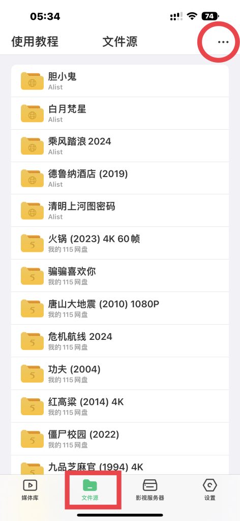vidhub使用webdav挂载云盘