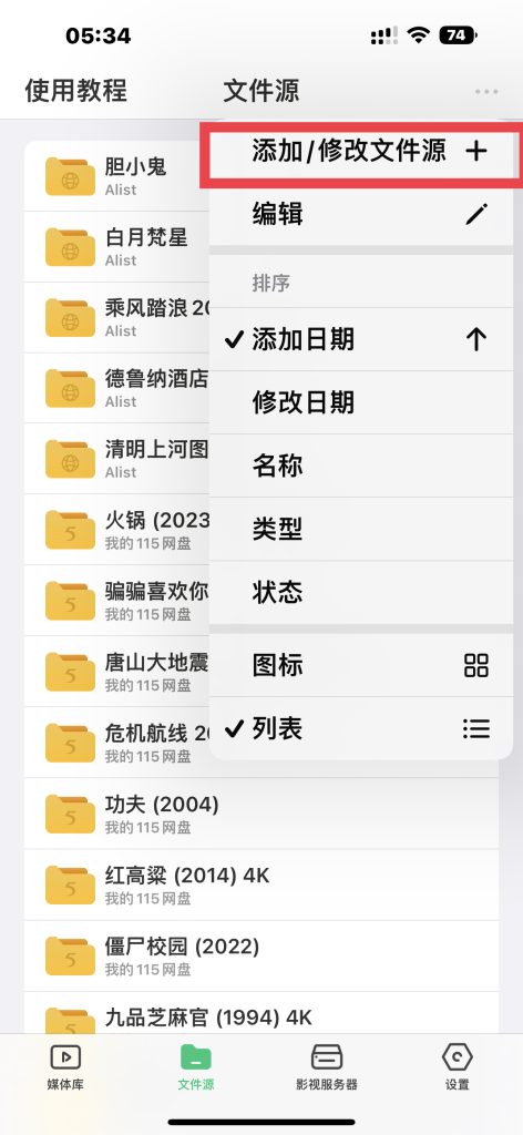 vidhub使用webdav挂载云盘