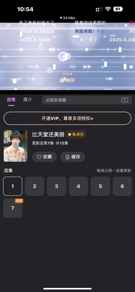 韩剧TV v1.4.1 广告秒过